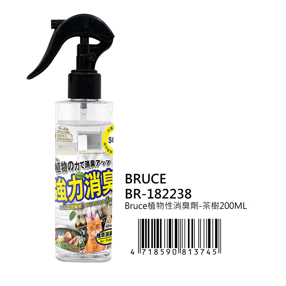 BRUCE 植物性消臭劑 - 茶樹80ml/200ml